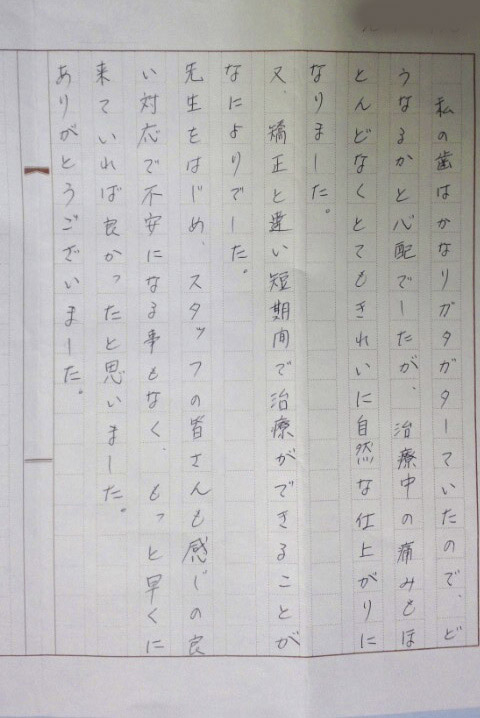 e.maxプレス治療後のご感想