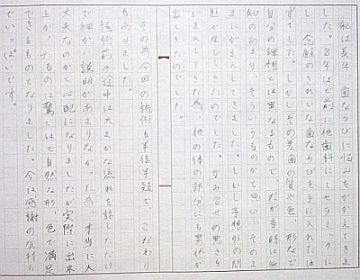 e.maxプレス治療後のご感想
