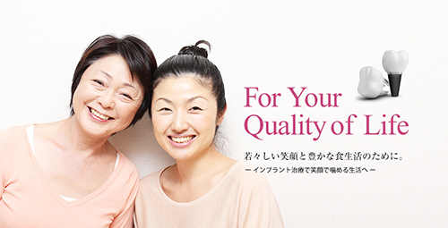 素敵な笑顔の為のインプラント歯科治療,安い,短期間,痛くない